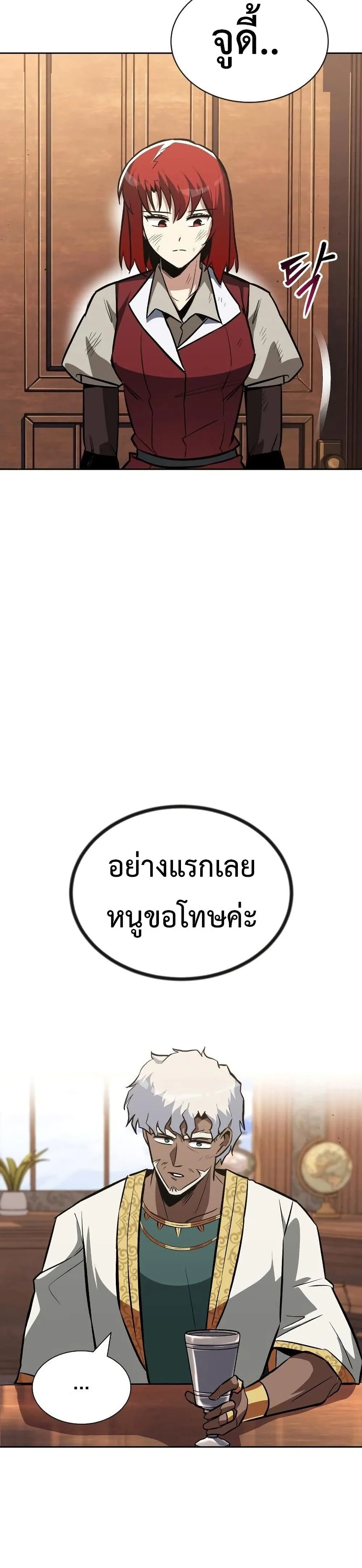 The Lazy Prince Becomes A Genius ตอนที่ 61 หน้า 41