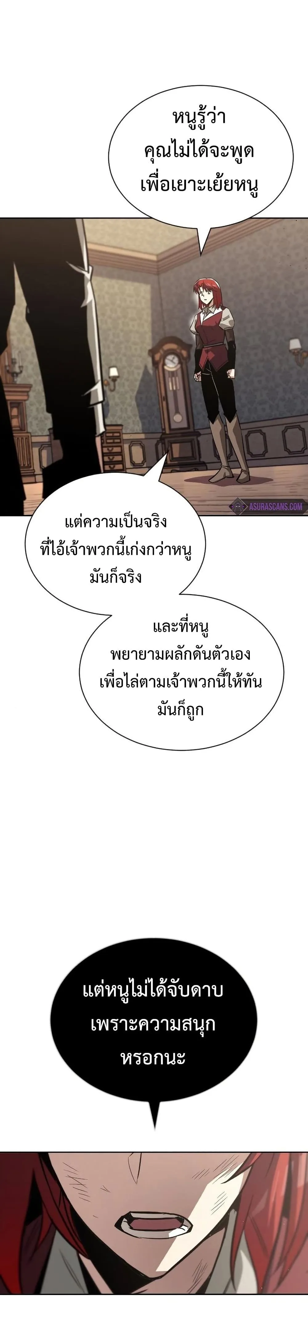 The Lazy Prince Becomes A Genius ตอนที่ 61 หน้า 42