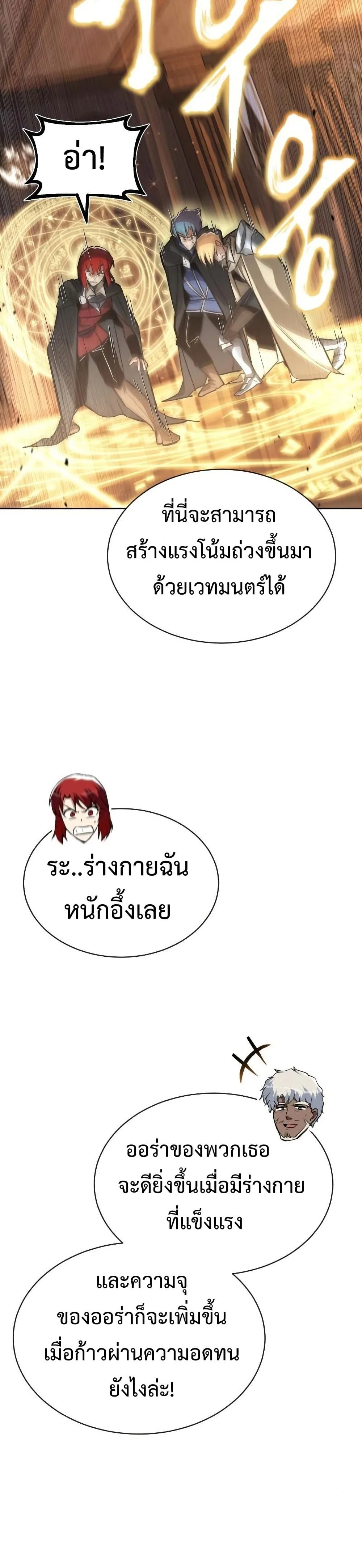 The Lazy Prince Becomes A Genius ตอนที่ 61 หน้า 5