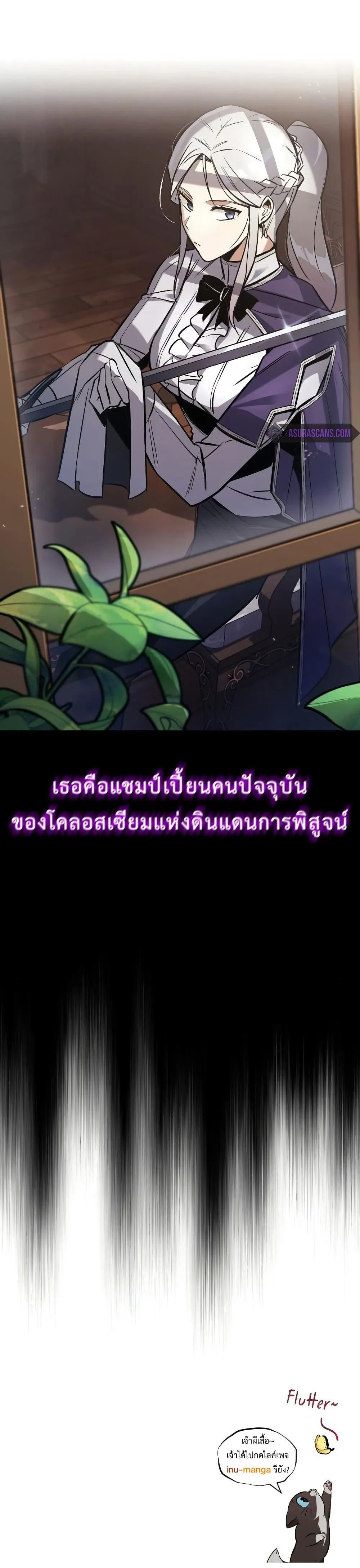 The Lazy Prince Becomes A Genius ตอนที่ 61 หน้า 51
