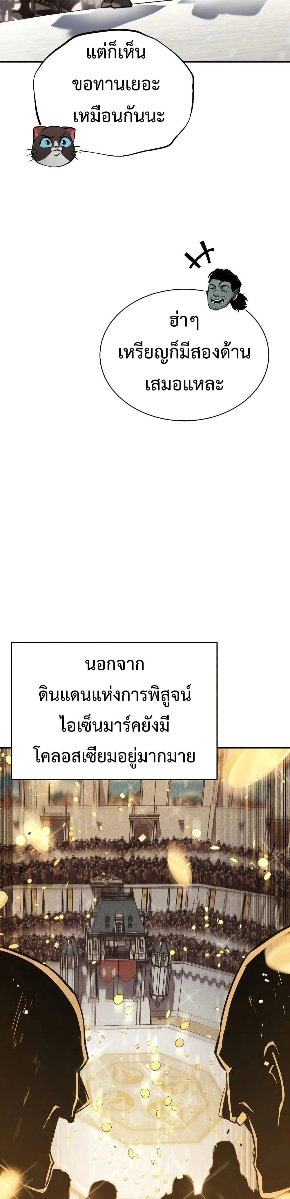 The Lazy Prince Becomes A Genius ตอนที่ 62 หน้า 11