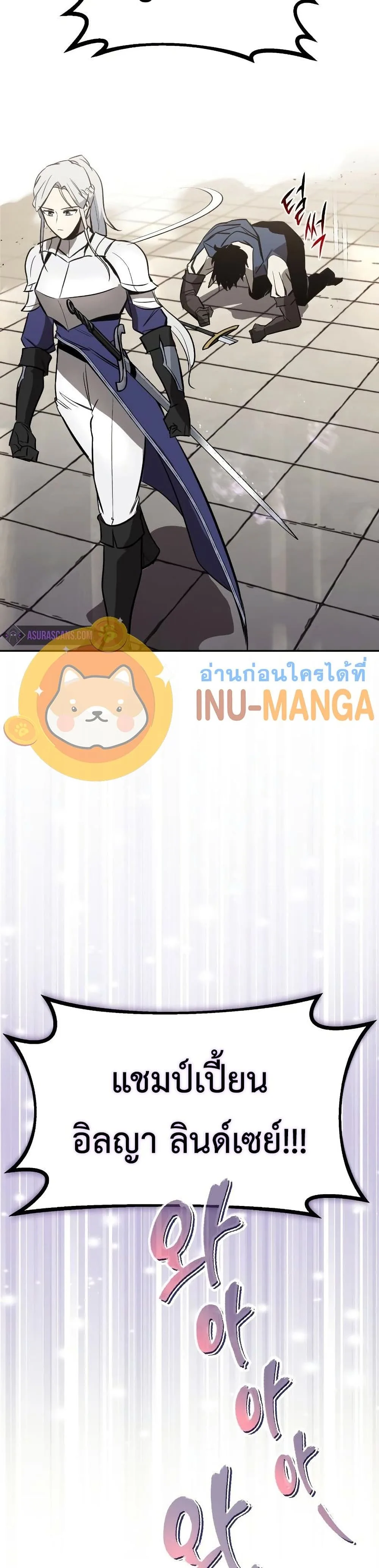 The Lazy Prince Becomes A Genius ตอนที่ 62 หน้า 34
