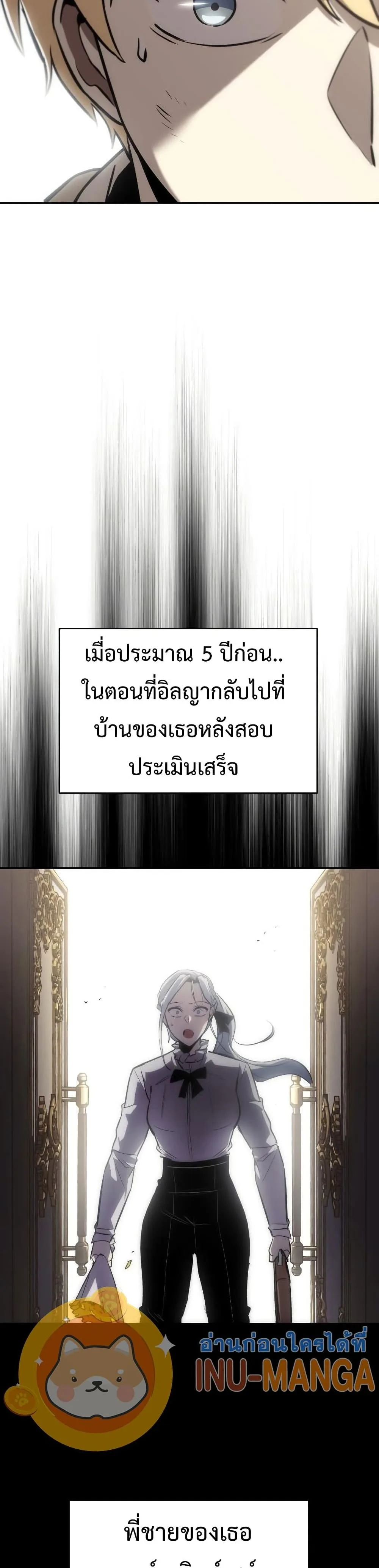 The Lazy Prince Becomes A Genius ตอนที่ 62 หน้า 5