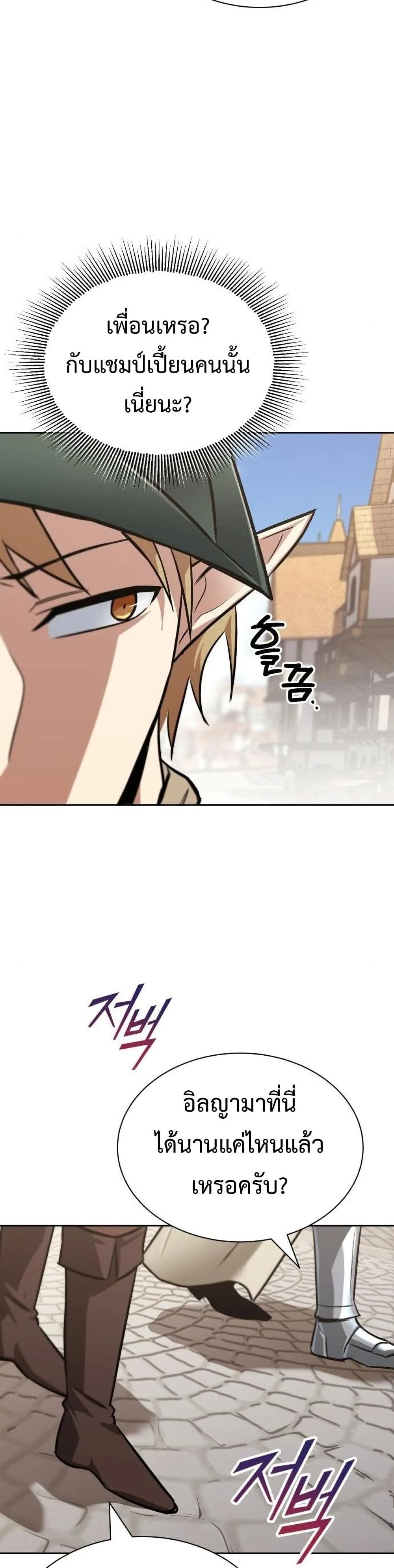 The Lazy Prince Becomes A Genius ตอนที่ 63 หน้า 12