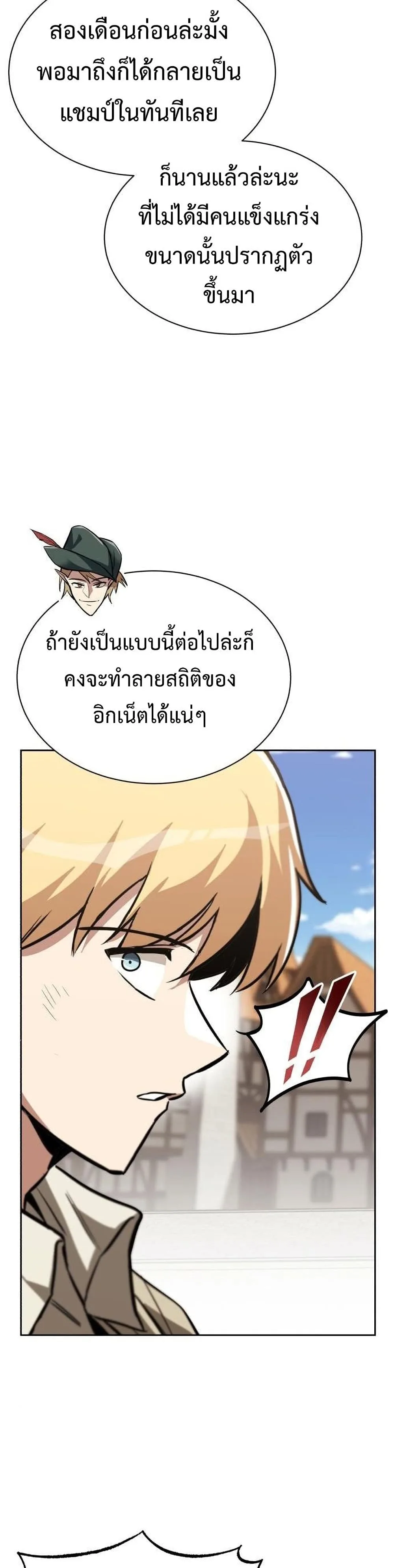 The Lazy Prince Becomes A Genius ตอนที่ 63 หน้า 13