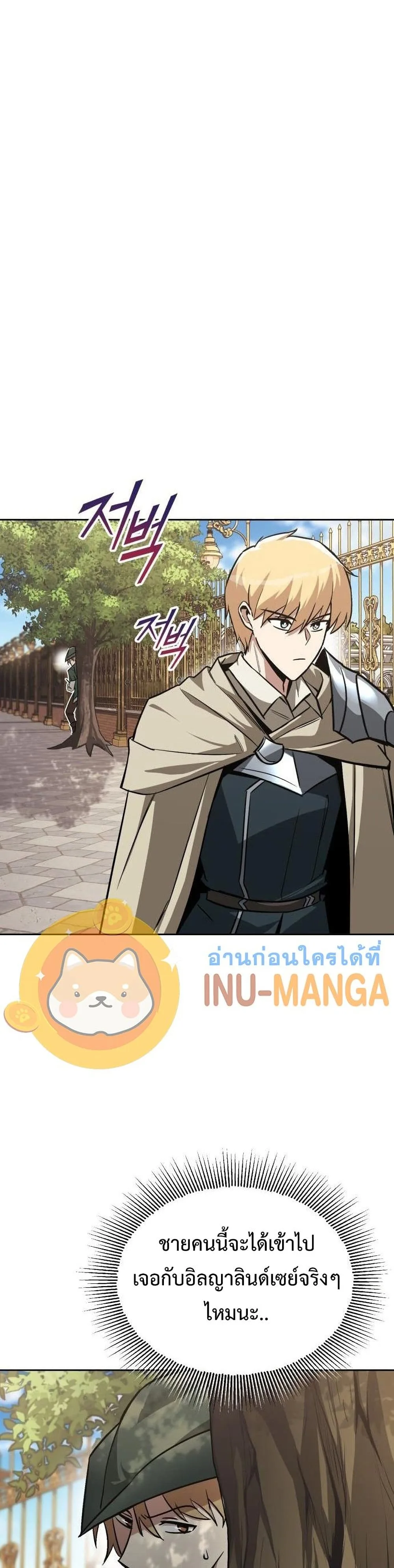 The Lazy Prince Becomes A Genius ตอนที่ 63 หน้า 17