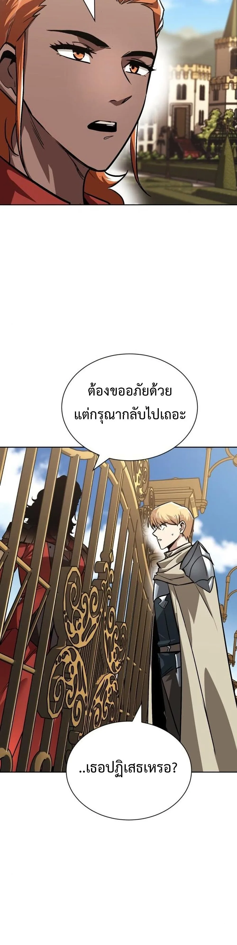 The Lazy Prince Becomes A Genius ตอนที่ 63 หน้า 22