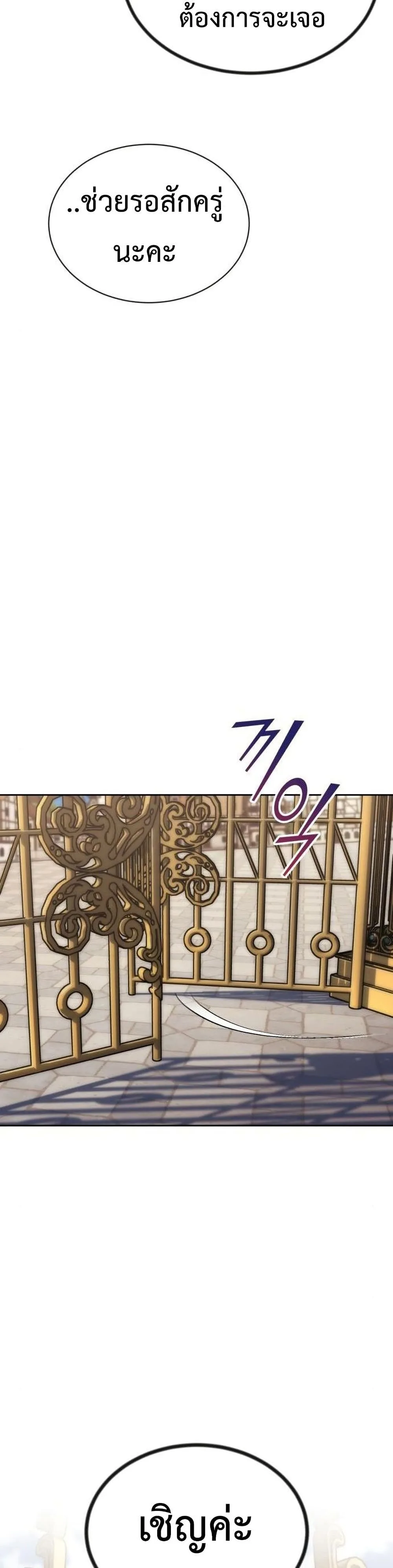 The Lazy Prince Becomes A Genius ตอนที่ 63 หน้า 25