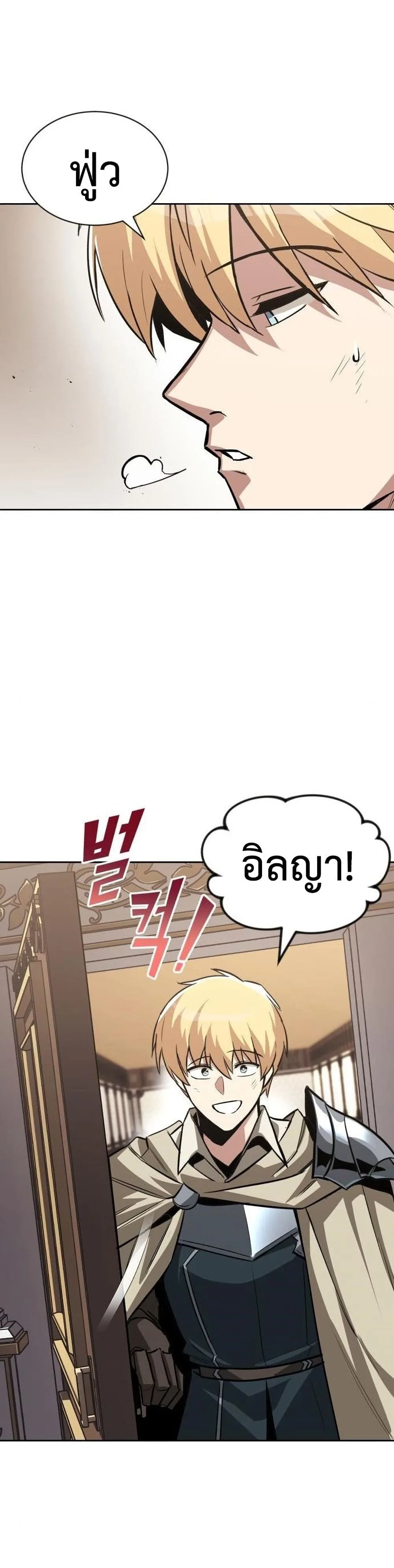 The Lazy Prince Becomes A Genius ตอนที่ 63 หน้า 28