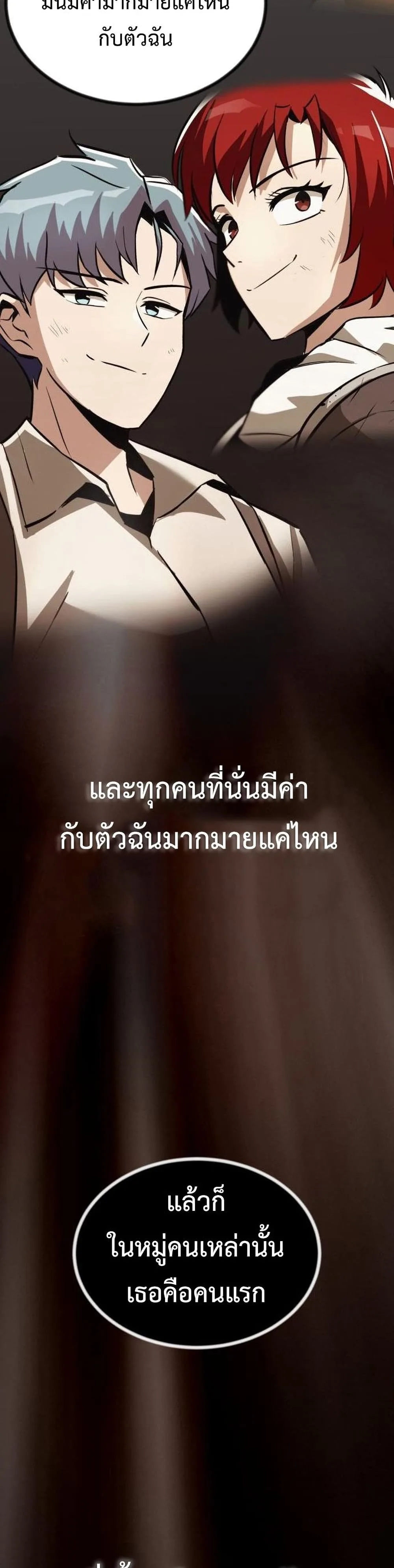 The Lazy Prince Becomes A Genius ตอนที่ 63 หน้า 39
