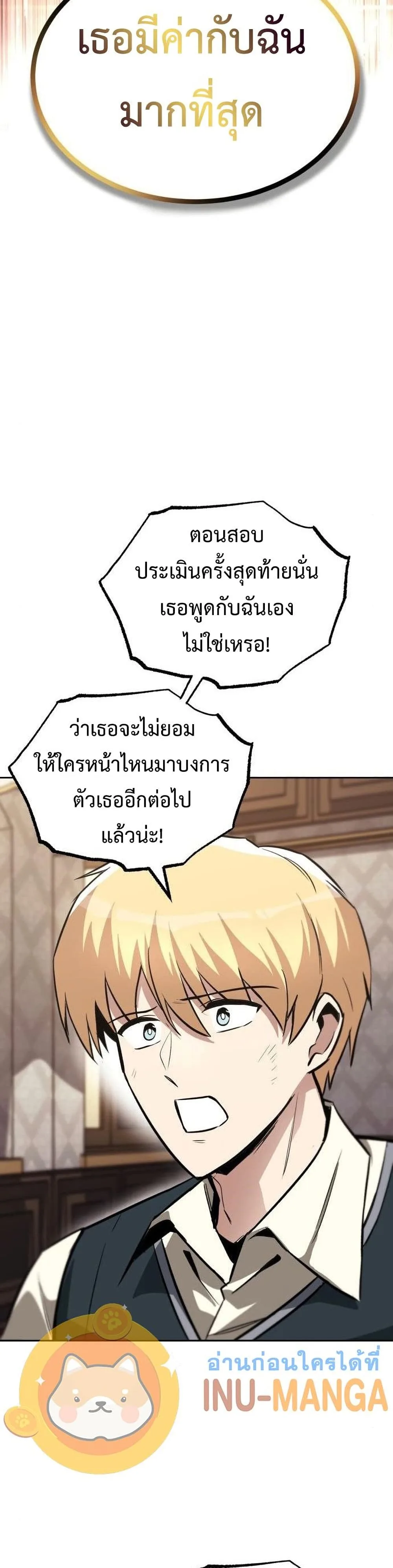 The Lazy Prince Becomes A Genius ตอนที่ 63 หน้า 41