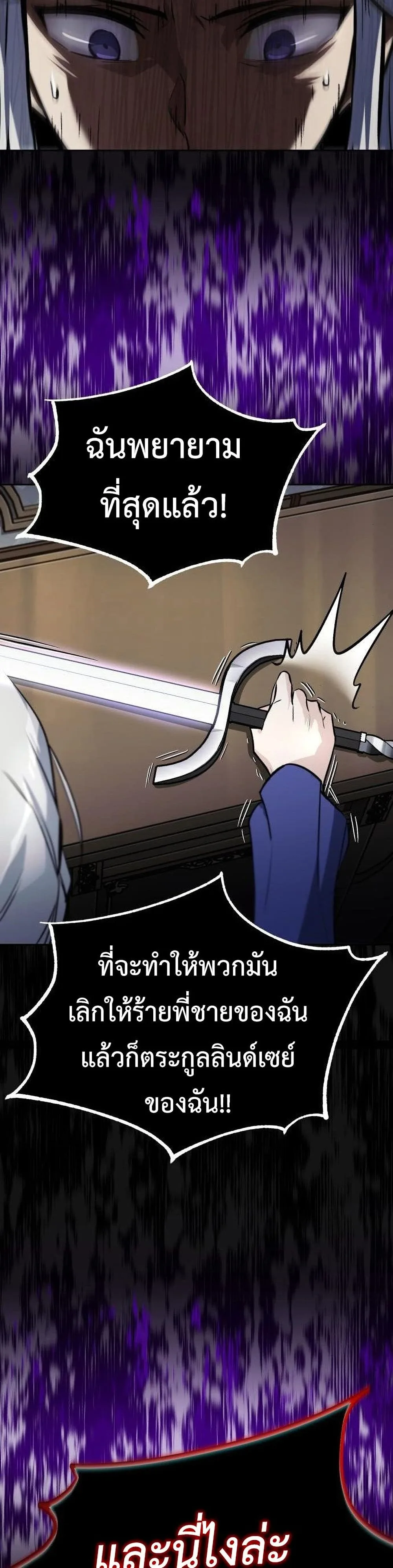 The Lazy Prince Becomes A Genius ตอนที่ 63 หน้า 44