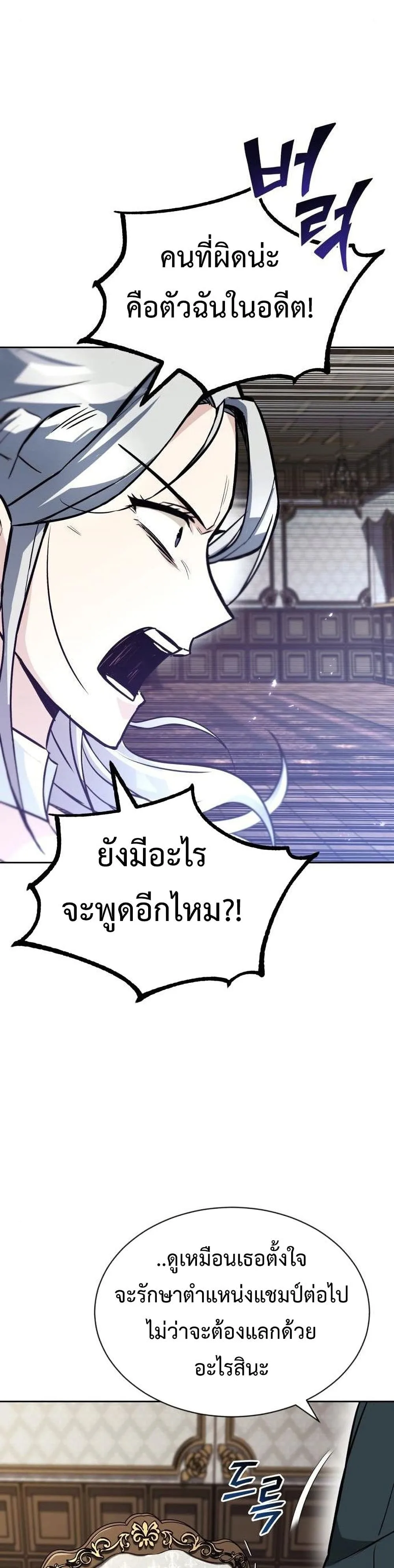 The Lazy Prince Becomes A Genius ตอนที่ 63 หน้า 47