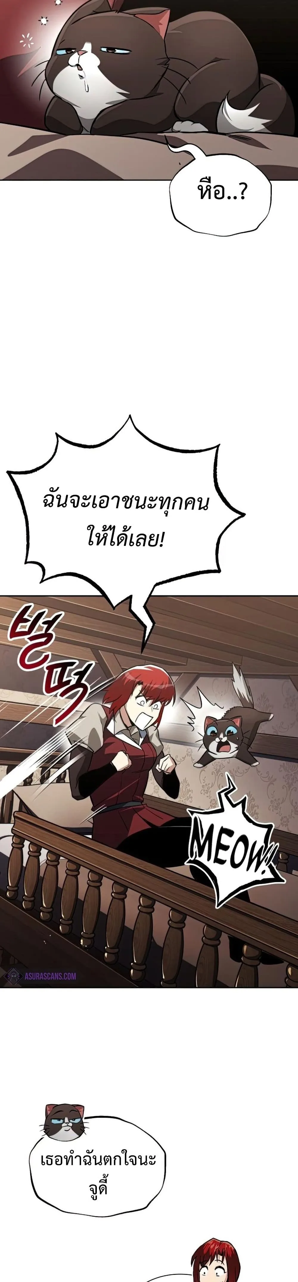 The Lazy Prince Becomes A Genius ตอนที่ 64 หน้า 10