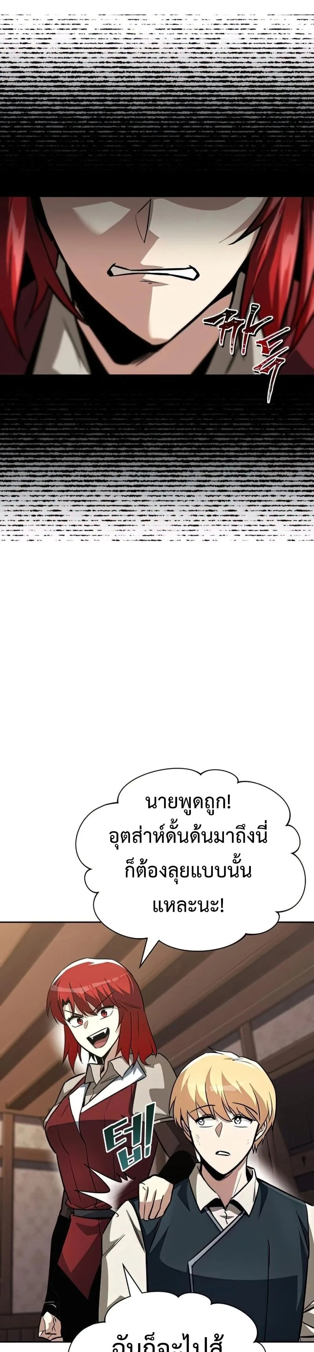 The Lazy Prince Becomes A Genius ตอนที่ 64 หน้า 16