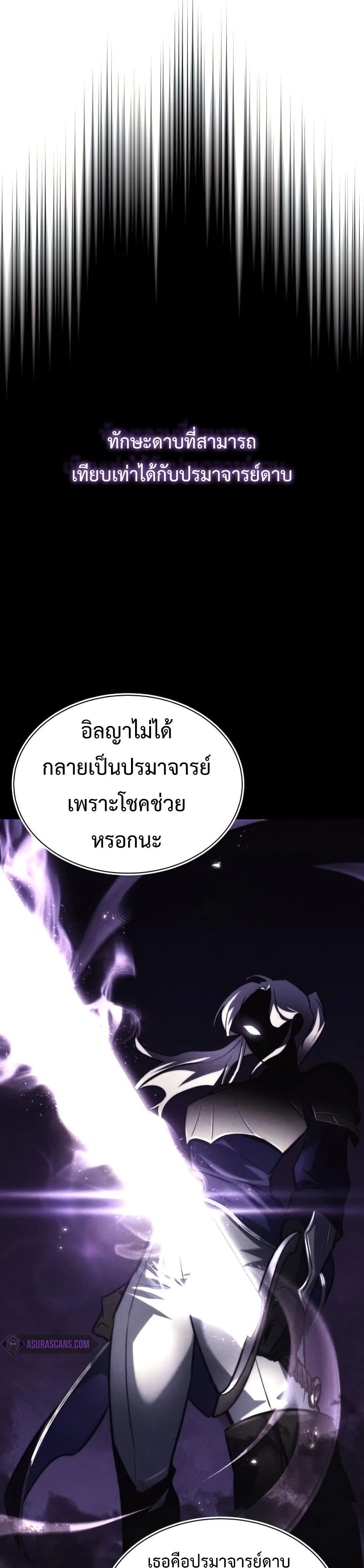 The Lazy Prince Becomes A Genius ตอนที่ 64 หน้า 27