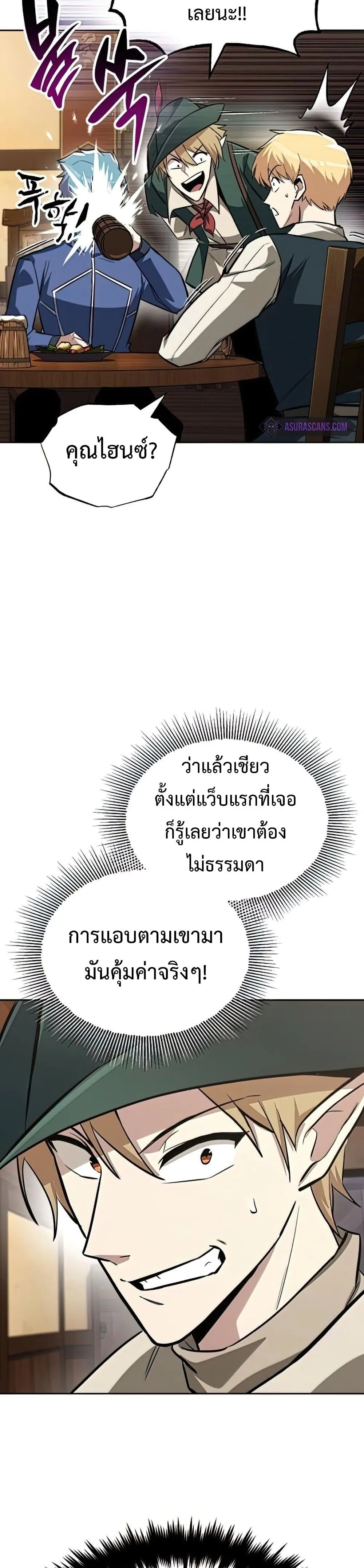 The Lazy Prince Becomes A Genius ตอนที่ 64 หน้า 29