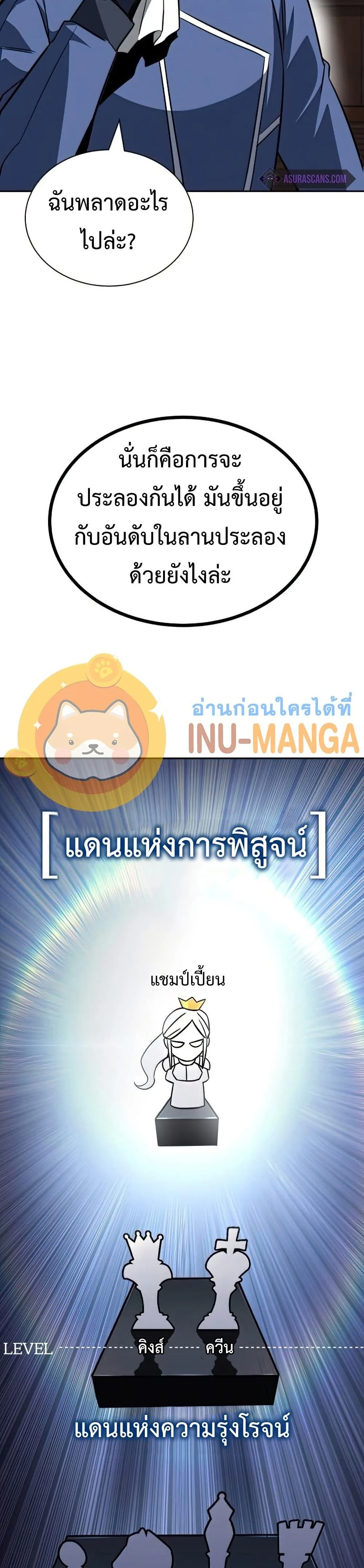 The Lazy Prince Becomes A Genius ตอนที่ 64 หน้า 32