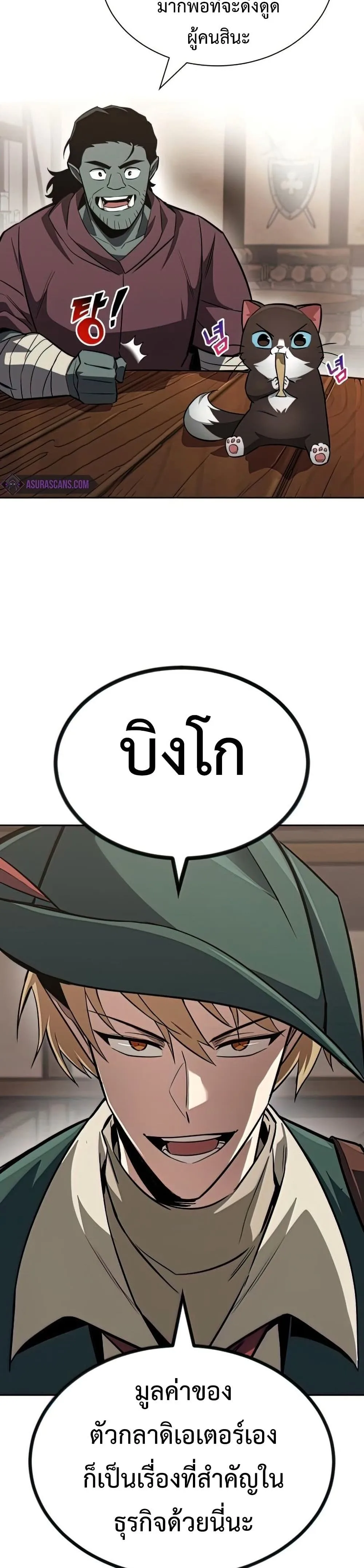 The Lazy Prince Becomes A Genius ตอนที่ 64 หน้า 35
