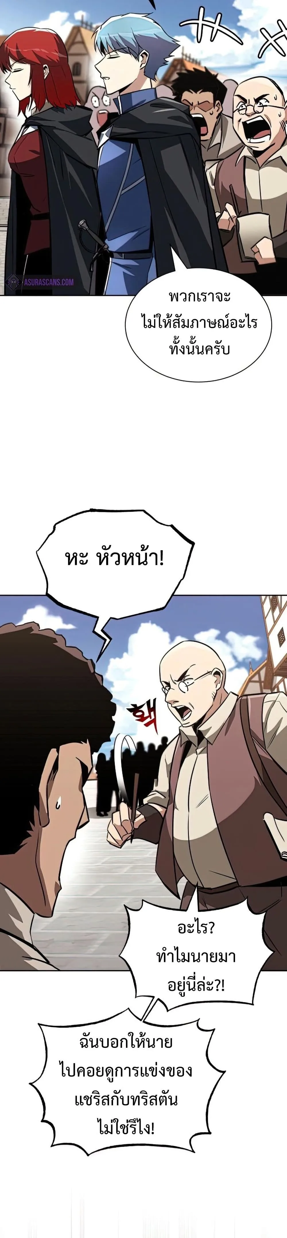 The Lazy Prince Becomes A Genius ตอนที่ 64 หน้า 41