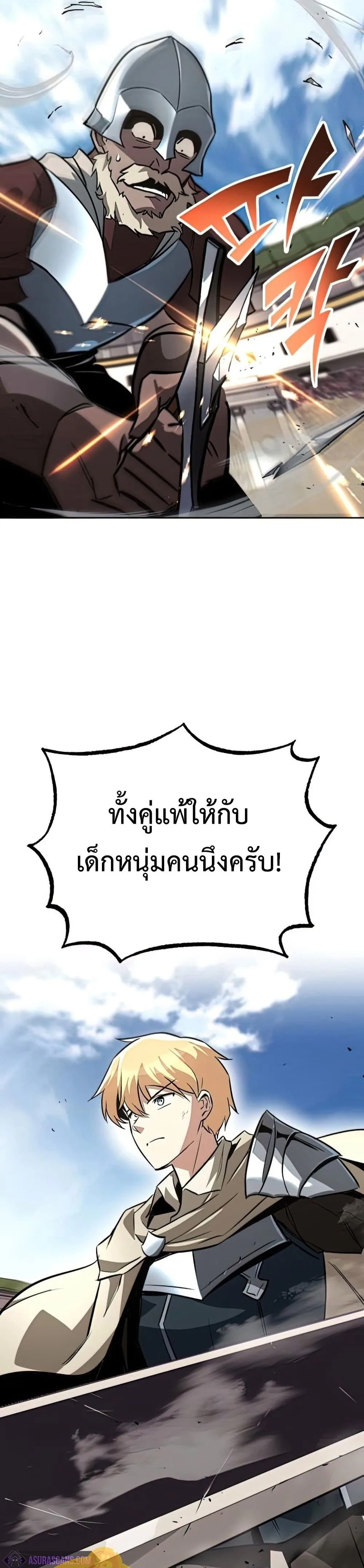 The Lazy Prince Becomes A Genius ตอนที่ 64 หน้า 45
