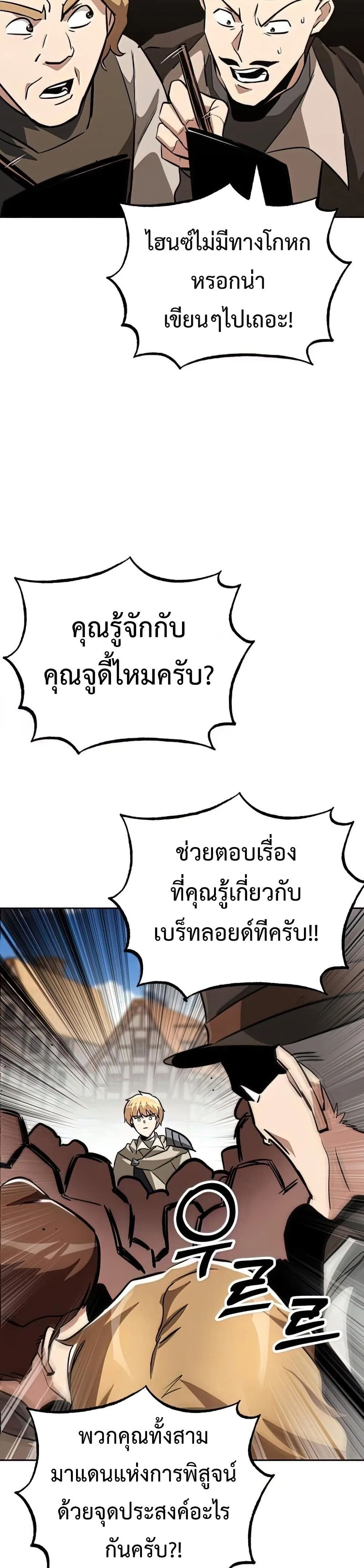 The Lazy Prince Becomes A Genius ตอนที่ 64 หน้า 47