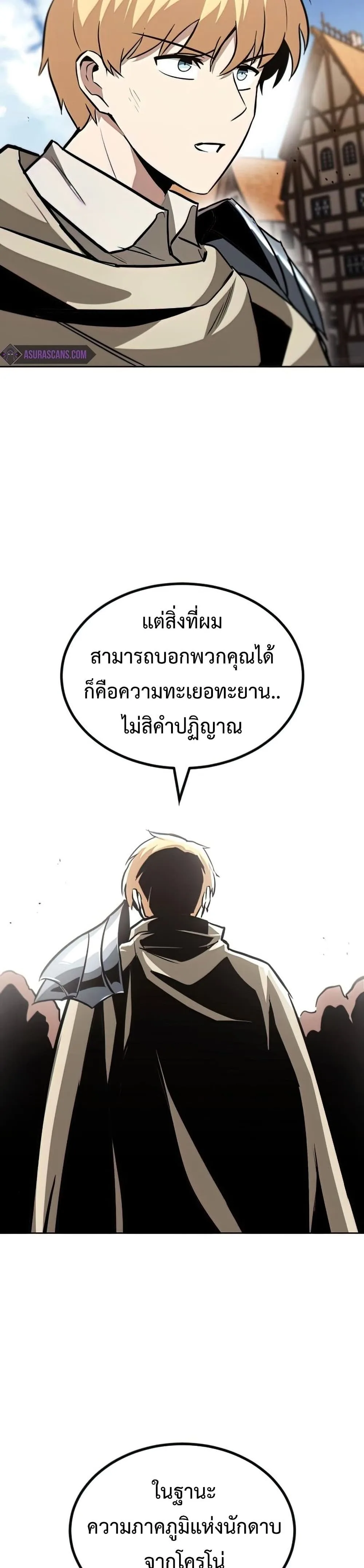 The Lazy Prince Becomes A Genius ตอนที่ 64 หน้า 49