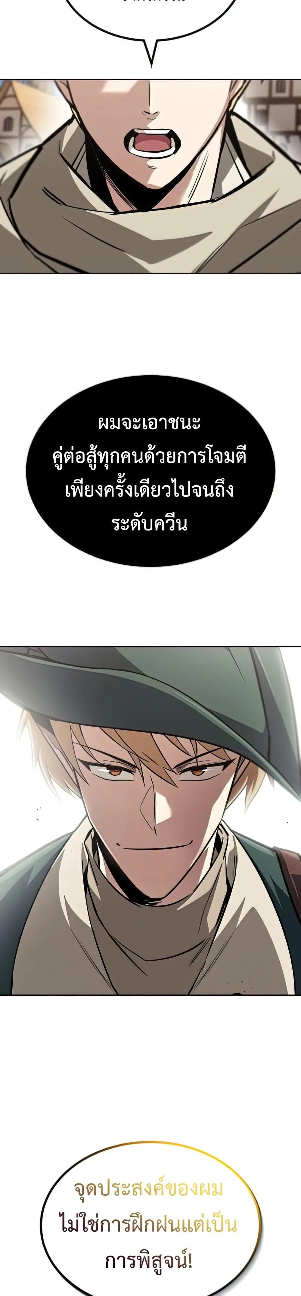 The Lazy Prince Becomes A Genius ตอนที่ 64 หน้า 50