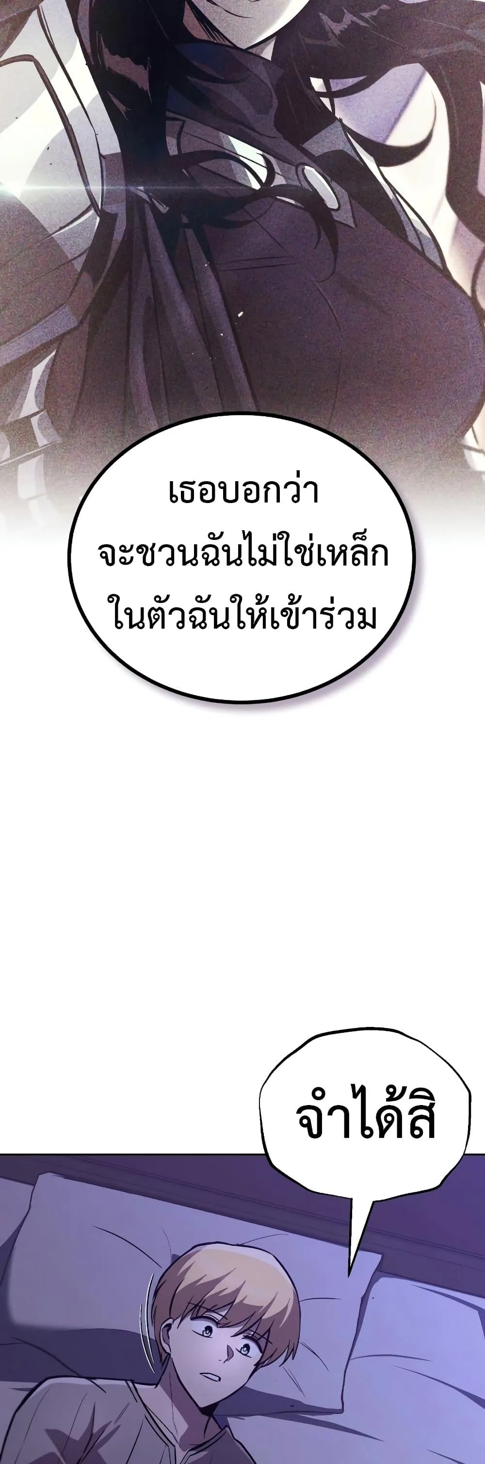 The Lazy Prince Becomes A Genius ตอนที่ 86 หน้า 11