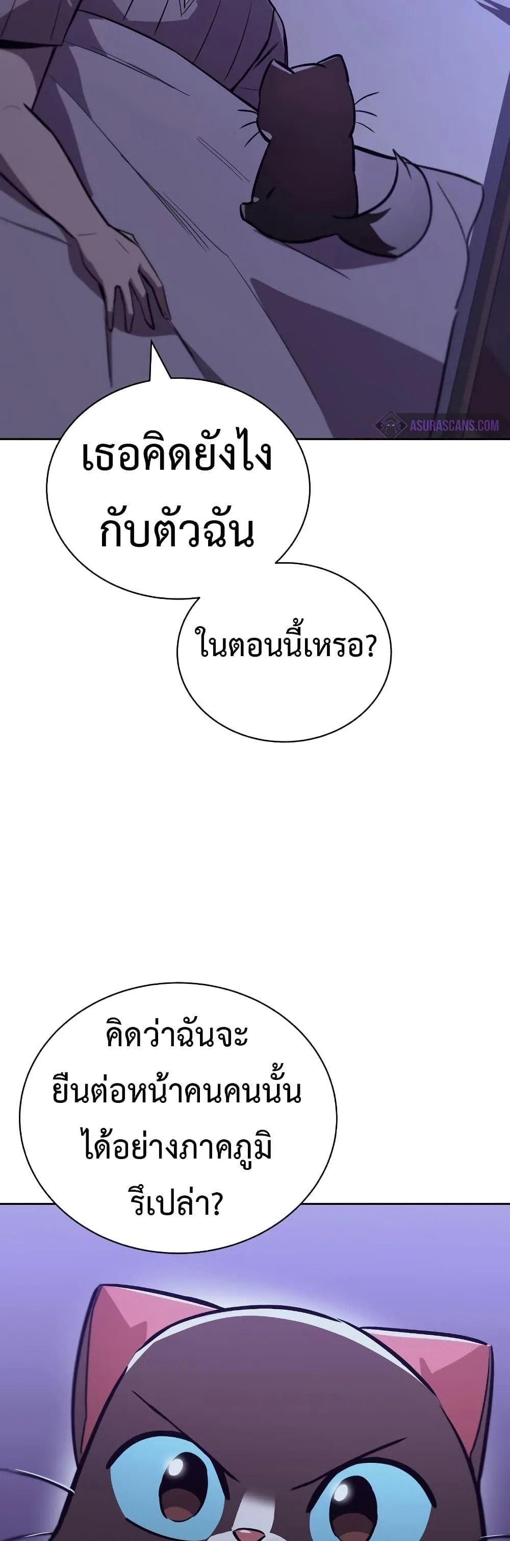 The Lazy Prince Becomes A Genius ตอนที่ 86 หน้า 12