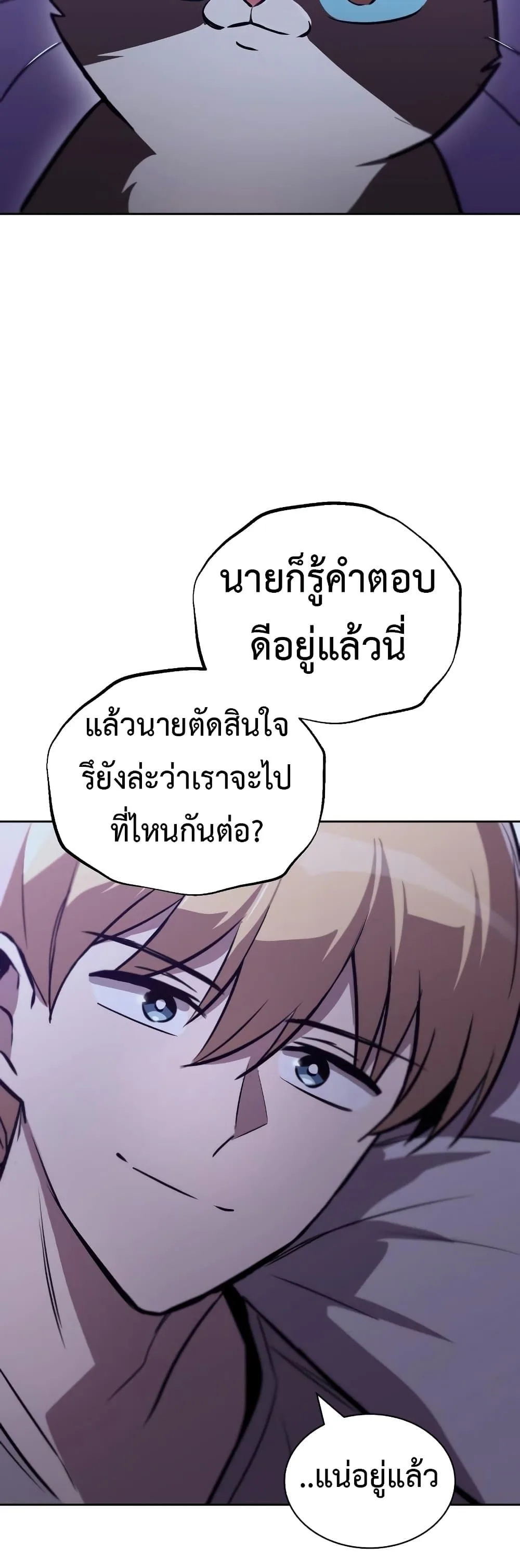 The Lazy Prince Becomes A Genius ตอนที่ 86 หน้า 13