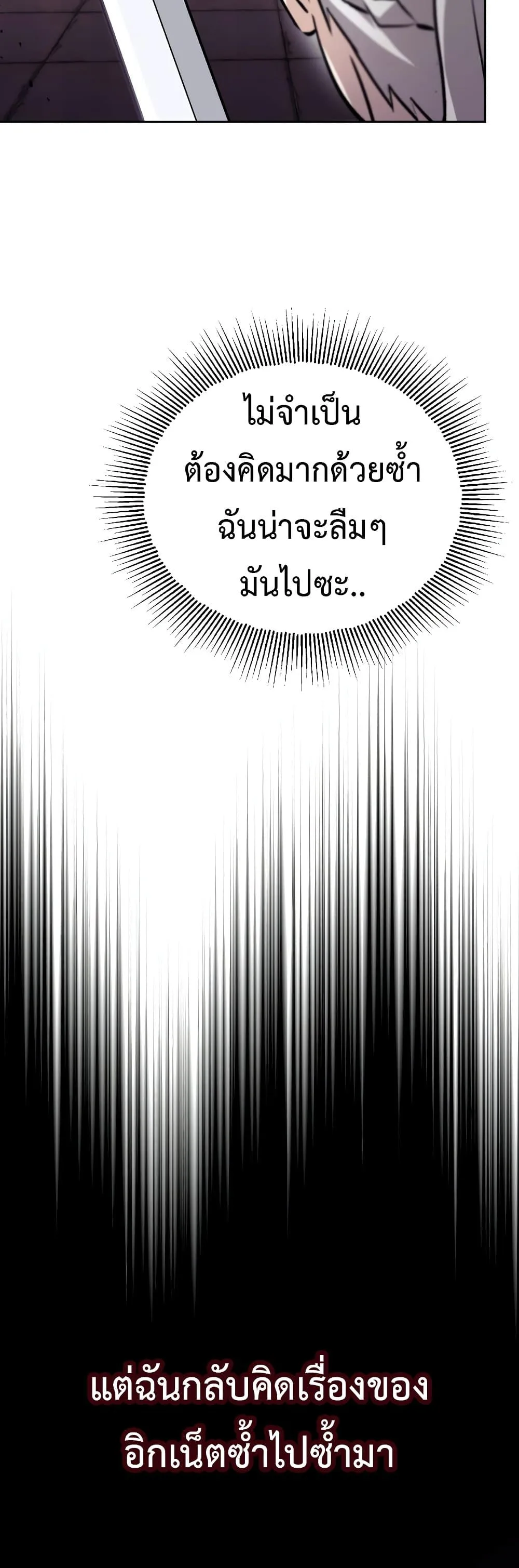 The Lazy Prince Becomes A Genius ตอนที่ 86 หน้า 16