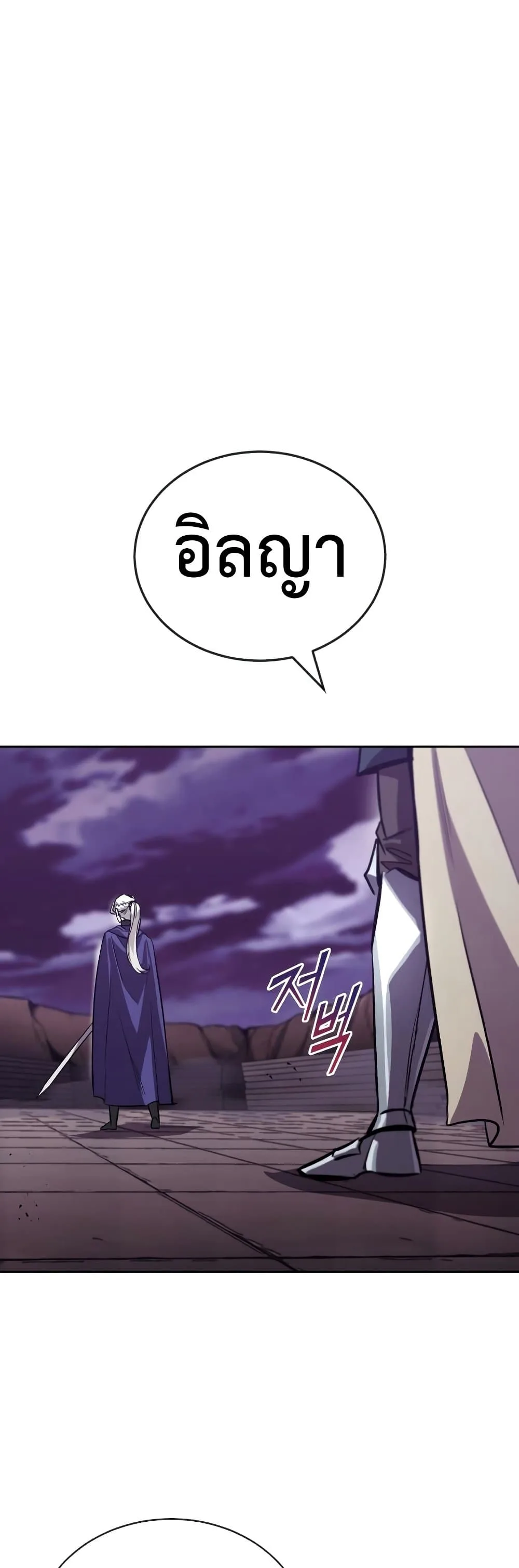 The Lazy Prince Becomes A Genius ตอนที่ 86 หน้า 19