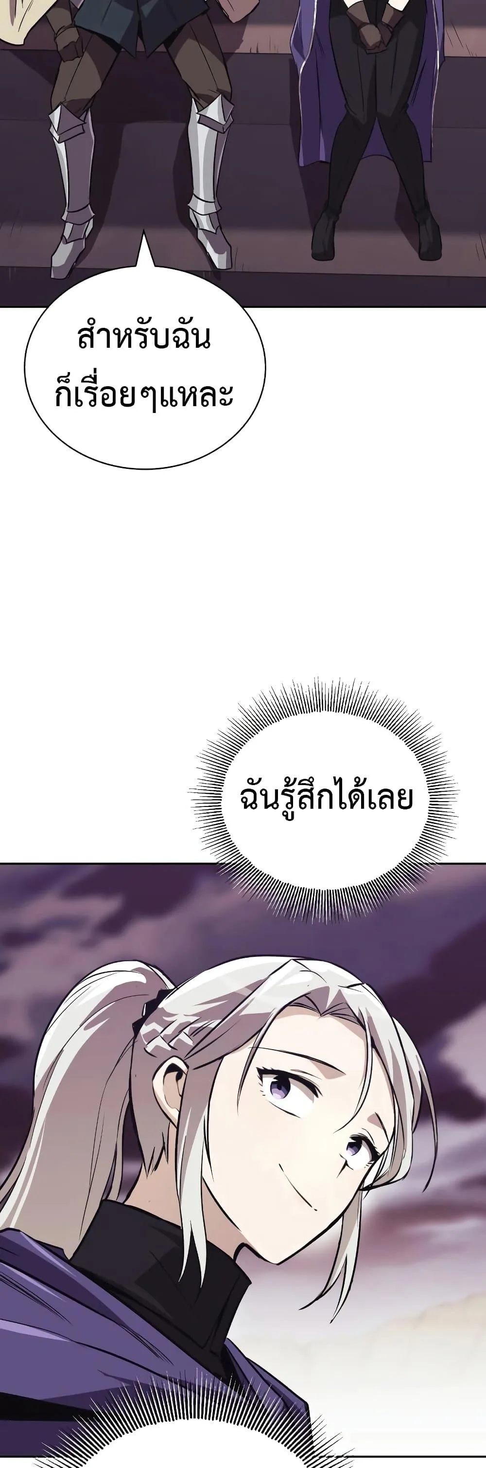 The Lazy Prince Becomes A Genius ตอนที่ 86 หน้า 21