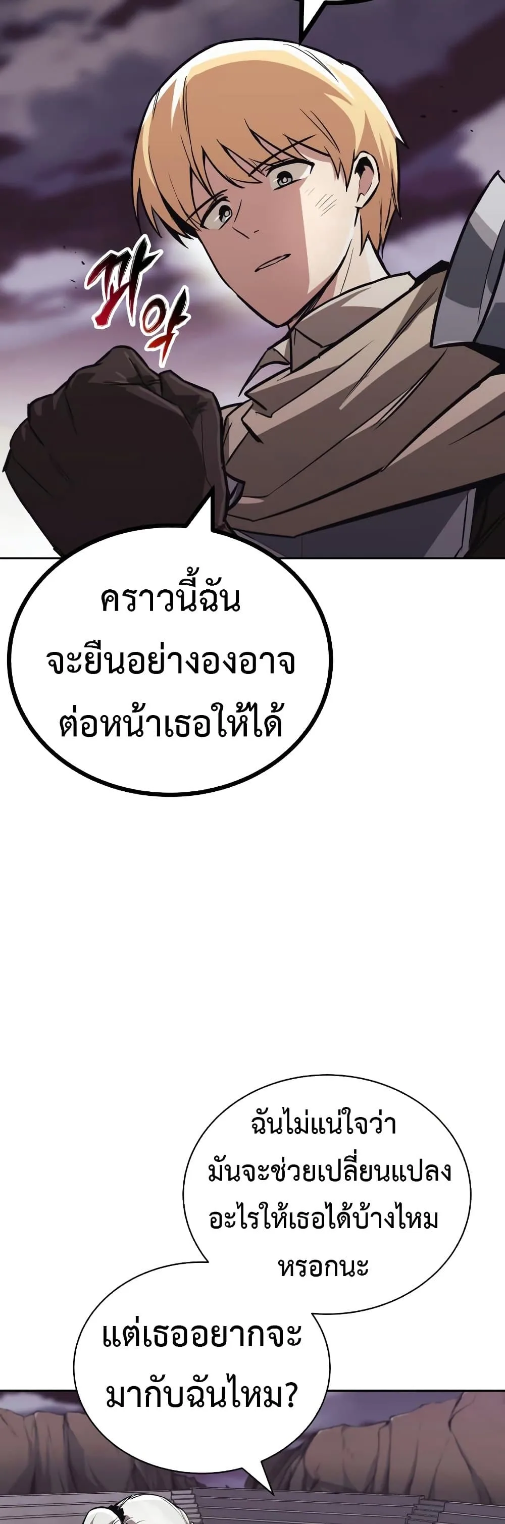 The Lazy Prince Becomes A Genius ตอนที่ 86 หน้า 28