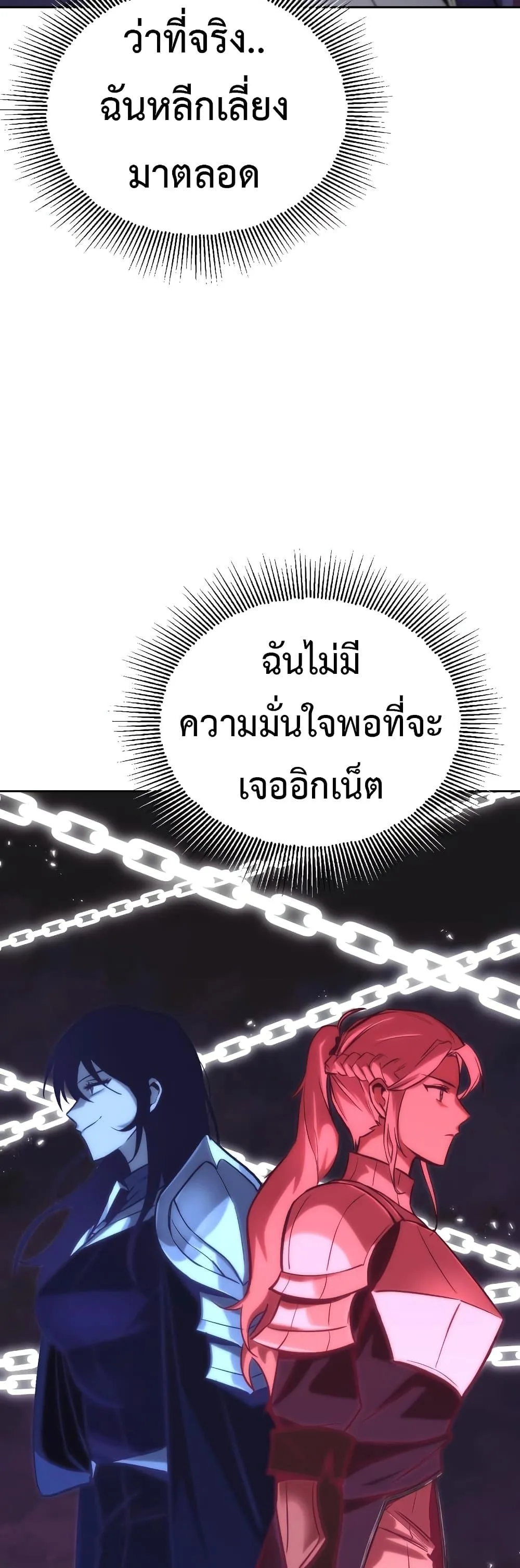 The Lazy Prince Becomes A Genius ตอนที่ 86 หน้า 30