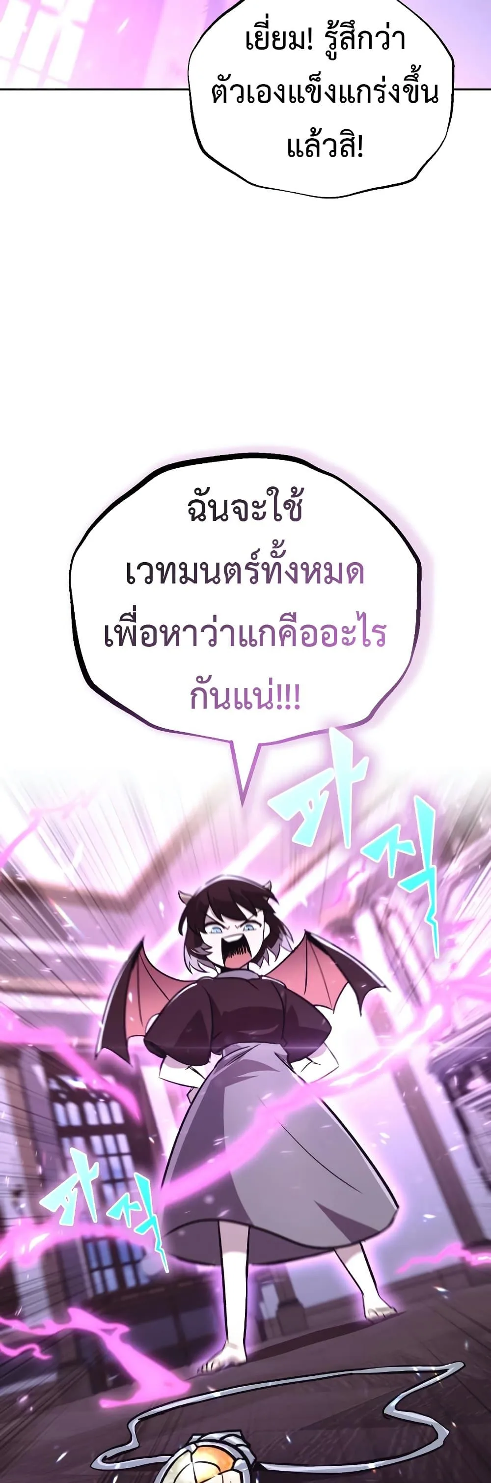 The Lazy Prince Becomes A Genius ตอนที่ 86 หน้า 4