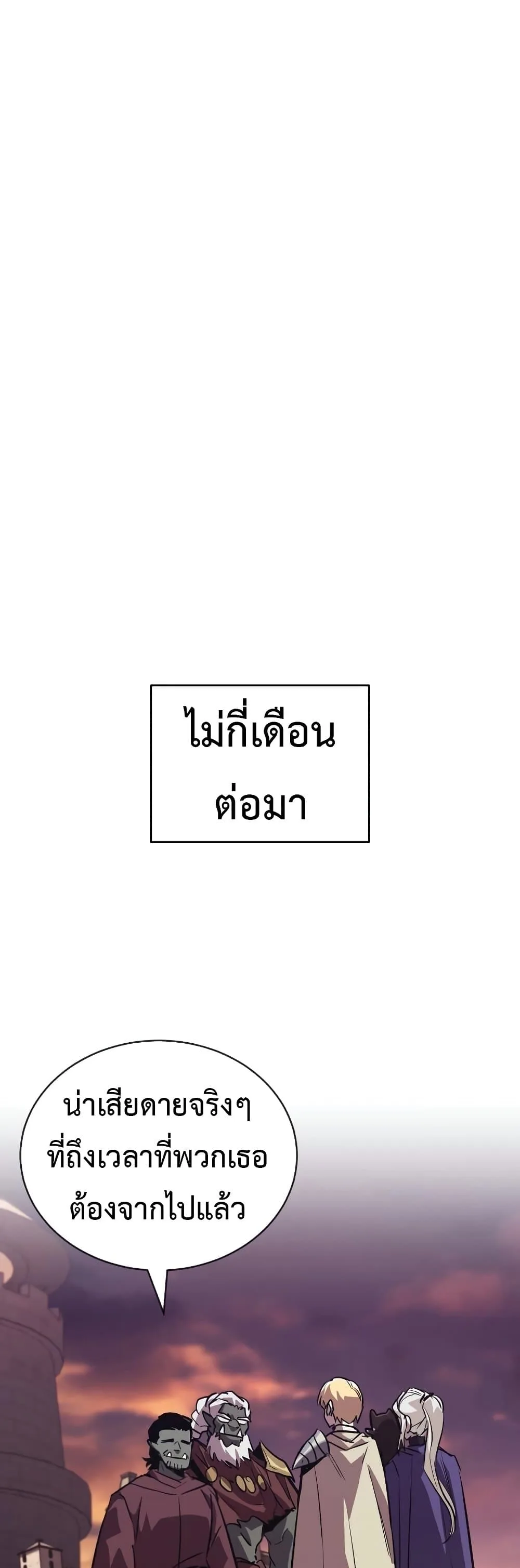 The Lazy Prince Becomes A Genius ตอนที่ 86 หน้า 41