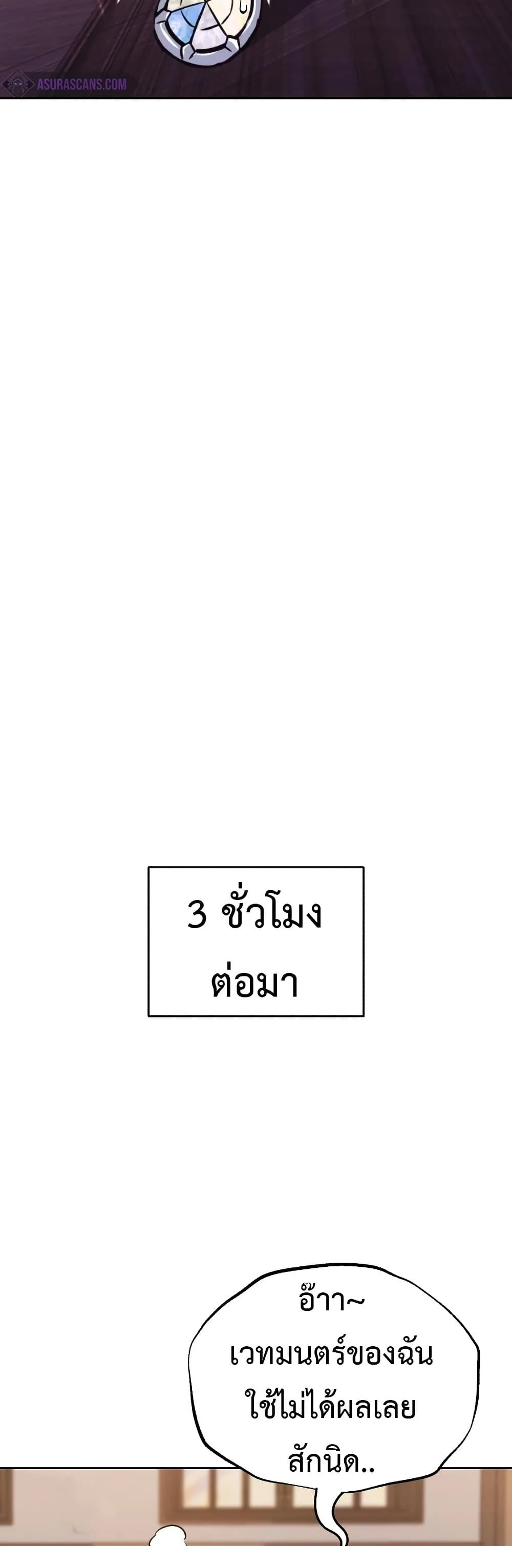 The Lazy Prince Becomes A Genius ตอนที่ 86 หน้า 5