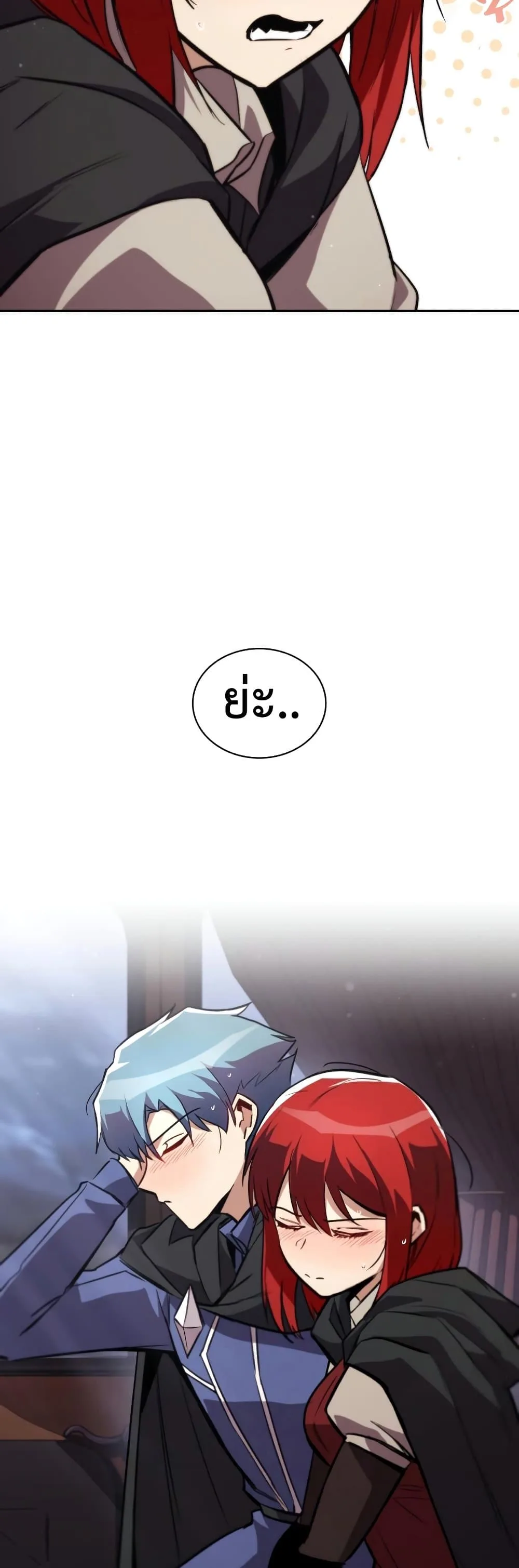 The Lazy Prince Becomes A Genius ตอนที่ 86 หน้า 69