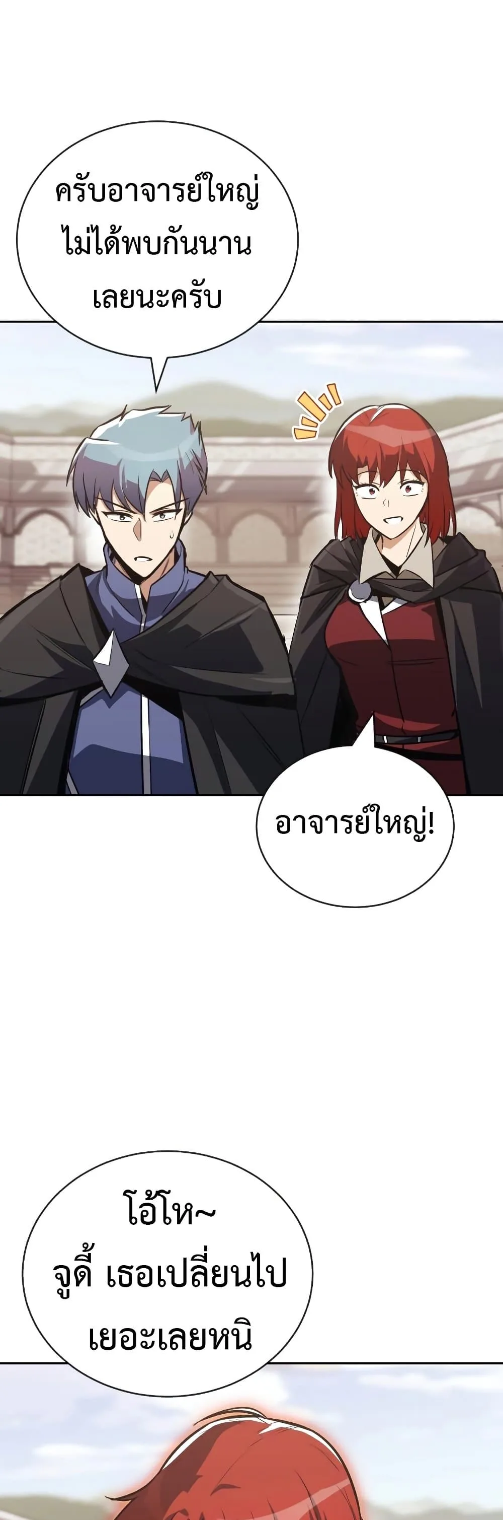 The Lazy Prince Becomes A Genius ตอนที่ 86 หน้า 77