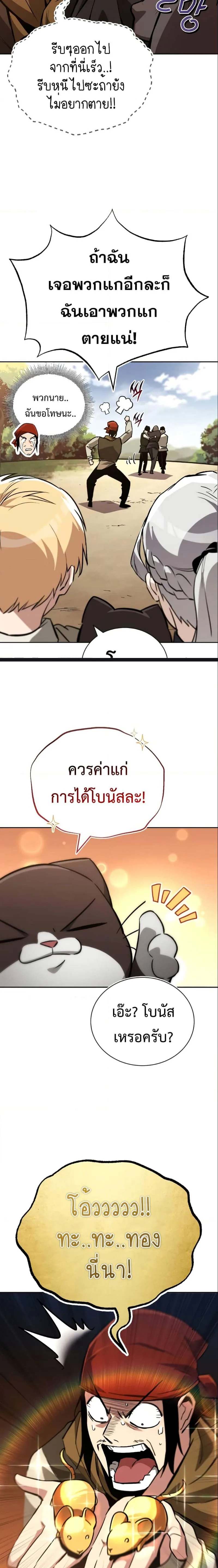The Lazy Prince Becomes A Genius ตอนที่ 87 หน้า 17