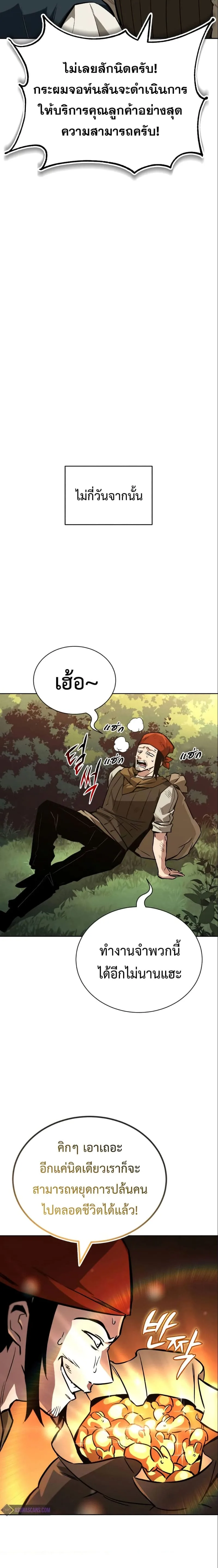 The Lazy Prince Becomes A Genius ตอนที่ 87 หน้า 19