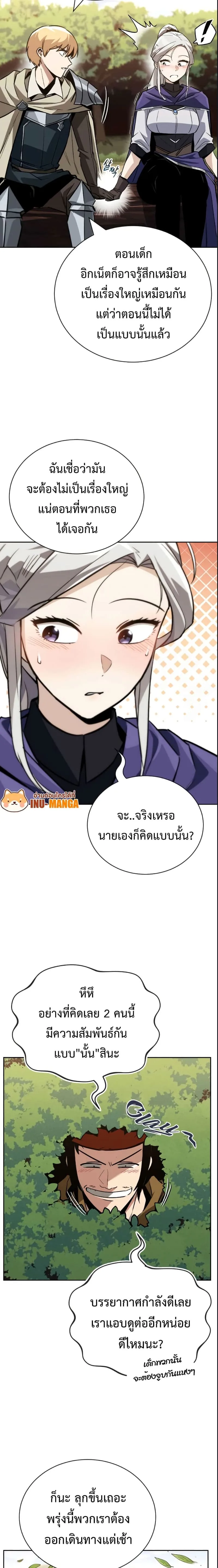 The Lazy Prince Becomes A Genius ตอนที่ 87 หน้า 21