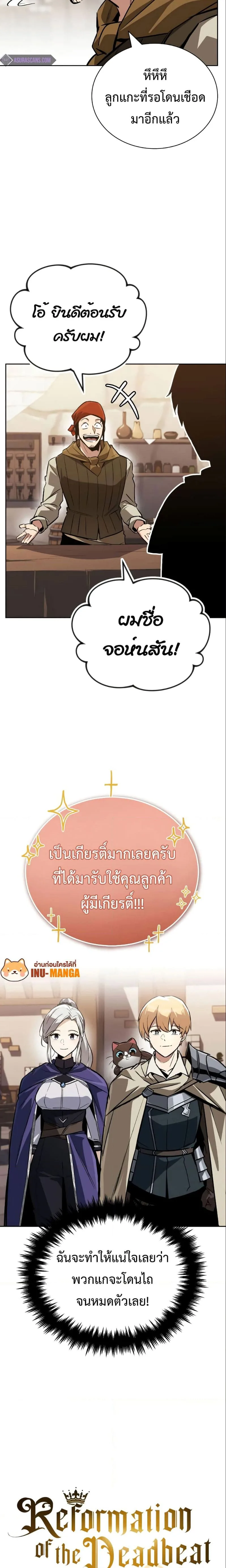 The Lazy Prince Becomes A Genius ตอนที่ 87 หน้า 4
