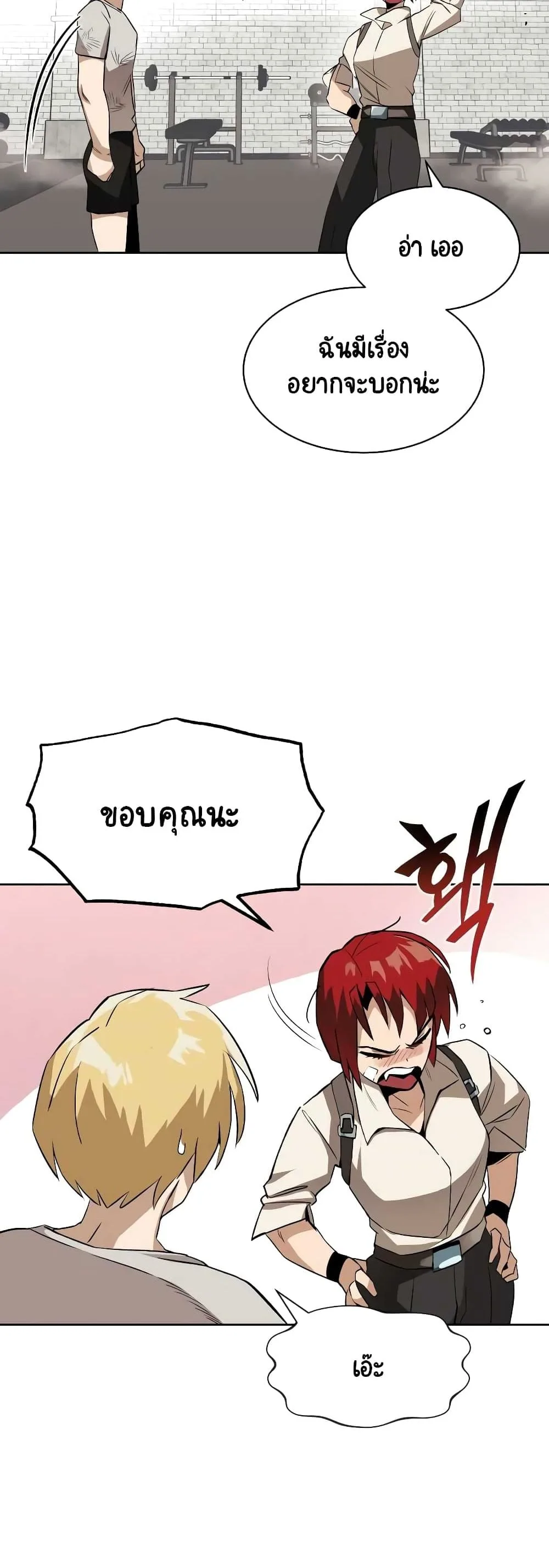 The Lazy Prince Becomes A Genius ตอนที่ 9 หน้า 12