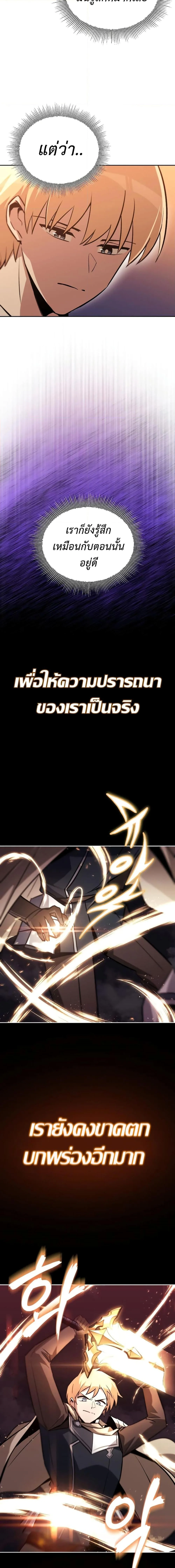 The Lazy Prince Becomes A Genius ตอนที่ 90 หน้า 10