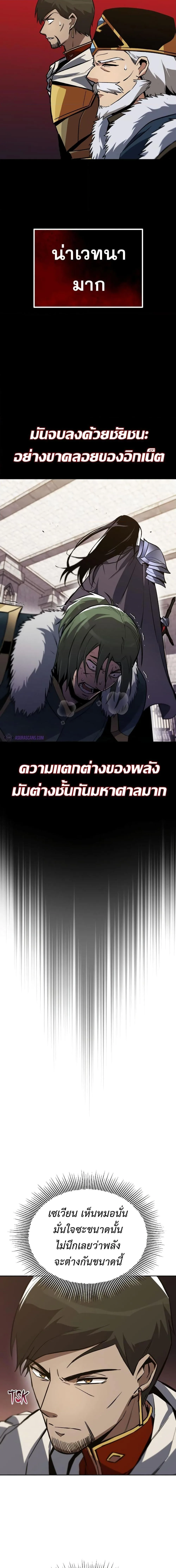 The Lazy Prince Becomes A Genius ตอนที่ 90 หน้า 16