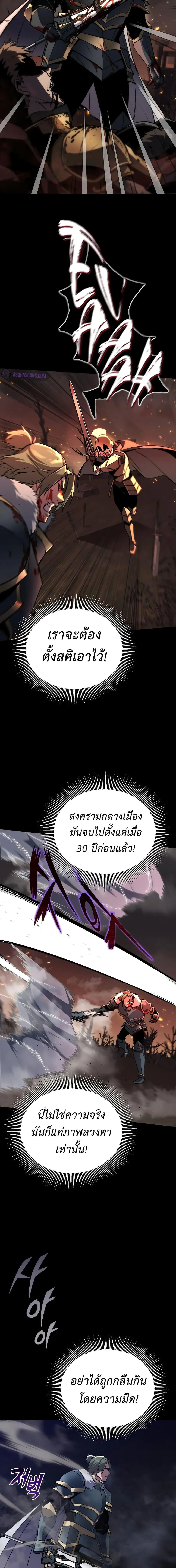 The Lazy Prince Becomes A Genius ตอนที่ 90 หน้า 22