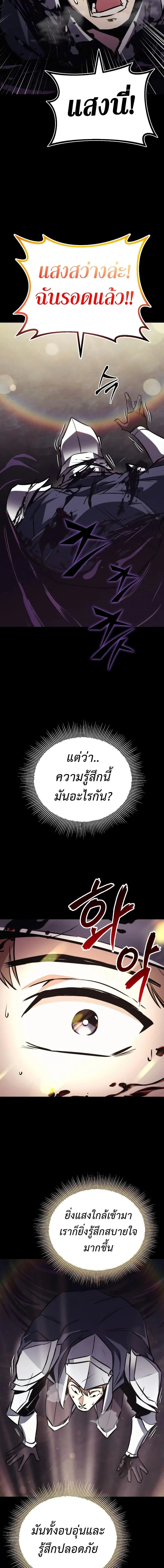 The Lazy Prince Becomes A Genius ตอนที่ 91 หน้า 10